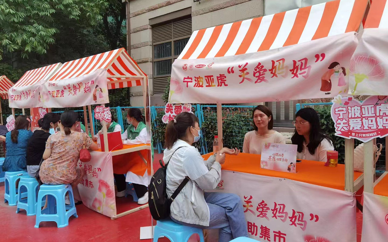 龙井宁波亚虎“关爱妈妈”